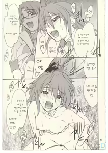 Page 20 of INTERMISSION_if code_09:IBIS - preview thumbnail