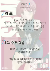Page 27 of INTERMISSION_if code_10:MAI - preview thumbnail