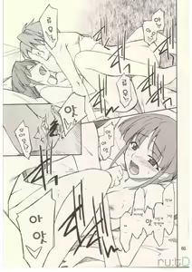 Page 4 of INTERMISSION_if code_10:MAI - preview thumbnail
