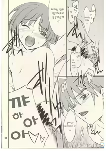 Page 5 of INTERMISSION_if code_10:MAI - preview thumbnail