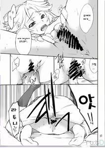 Page 16 of INTERMISSION_if code_11:LATOONI - preview thumbnail