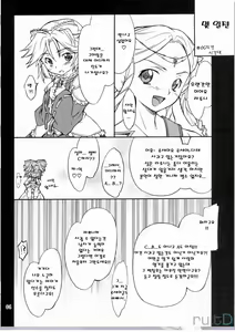 Page 5 of INTERMISSION_if code_11:LATOONI - preview thumbnail