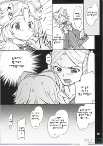 Page 8 of INTERMISSION_if code_11:LATOONI - preview thumbnail