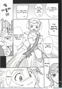 Page 10 of INTERMISSION_if code_11:LATOONI - preview thumbnail