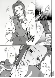 Page 16 of INTERMISSION_if code_12:RIO - preview thumbnail