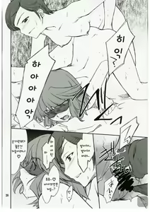 Page 19 of INTERMISSION_if code_13:LEFINA - preview thumbnail