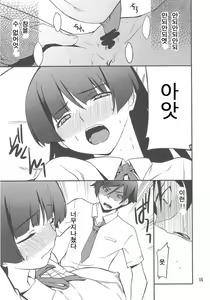 Page 15 of Ore x Kuroneko Kouryaku Daisakusen!! - preview thumbnail
