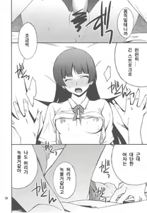 Page 18 of Ore x Kuroneko Kouryaku Daisakusen!! - preview thumbnail