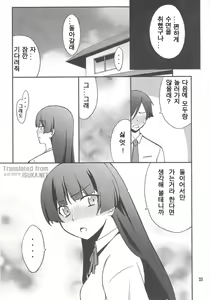 Page 25 of Ore x Kuroneko Kouryaku Daisakusen!! - preview thumbnail