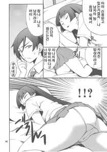 Page 4 of Ore x Kuroneko Kouryaku Daisakusen!! - preview thumbnail