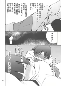 Page 10 of Ore x Kuroneko Kouryaku Daisakusen!! - preview thumbnail
