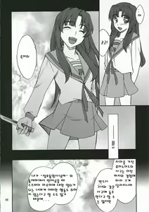 Page 7 of Mousou Desho Desho? Nagato-san Bousou desu!? - preview thumbnail
