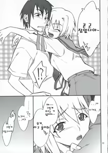 Page 10 of Mousou Desho Desho? Nagato-san Bousou desu!? - preview thumbnail