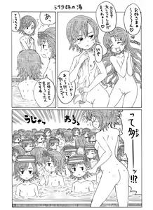 Page 14 of Kinsho de Sentou - preview thumbnail