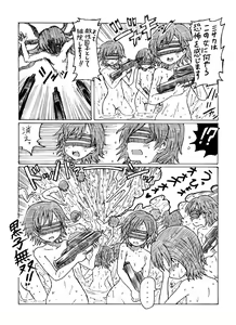 Page 16 of Kinsho de Sentou - preview thumbnail