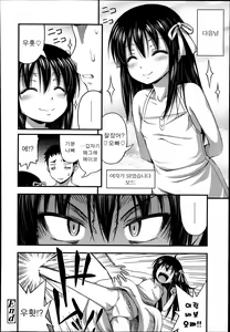 Page 18 of Ouchi de Wrestling - preview thumbnail