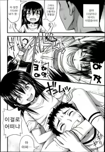 Page 4 of Ouchi de Wrestling - preview thumbnail