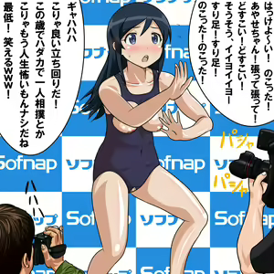 Page 528 of Kurokami Long Seiso Ojou-sama Model ga Sofnap Satsuekai de Kiwadoi Harenchi Mizugi ya Dosukebe HentaiEro Ijou de Hiwai nado Gehin Pose wo Kyouseisare KimoKame Oyaji-tachi ni Satsueisare Sarashimono Nagusamimono ni Sareru - preview thumbnail