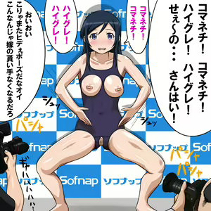 Page 530 of Kurokami Long Seiso Ojou-sama Model ga Sofnap Satsuekai de Kiwadoi Harenchi Mizugi ya Dosukebe HentaiEro Ijou de Hiwai nado Gehin Pose wo Kyouseisare KimoKame Oyaji-tachi ni Satsueisare Sarashimono Nagusamimono ni Sareru - preview thumbnail