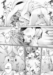 Page 13 of 58 wo Otona ni shite kudachii - preview thumbnail