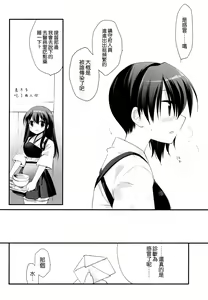 Page 6 of Hikou Kanpan wa Chou Delicate - preview thumbnail