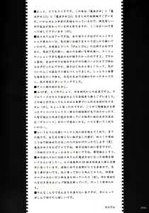 Page 3 of Mahou Shoujo Soushuuhen - preview thumbnail