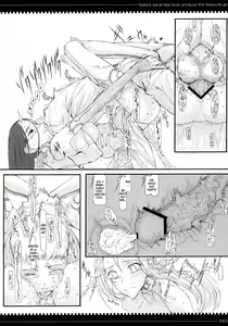 Page 51 of Mahou Shoujo Soushuuhen - preview thumbnail