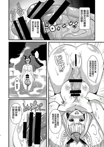 Page 11 of Futanari Injuu Inari Hounou - preview thumbnail