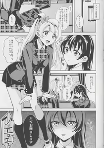 Page 14 of Muffin Affection - preview thumbnail