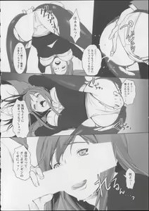 Page 119 of Kaikan Moist - preview thumbnail