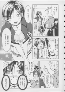 Page 12 of Kaikan Moist - preview thumbnail