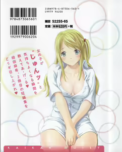 Page 180 of Kaikan Moist - preview thumbnail