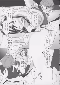Page 86 of Kaikan Moist - preview thumbnail