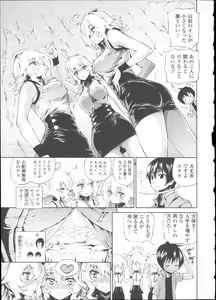Page 62 of Hatsujou Kanojo Kinpatsu Kanojo - preview thumbnail