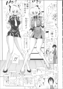 Page 86 of Hatsujou Kanojo Kinpatsu Kanojo - preview thumbnail