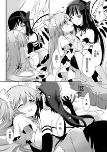 Page 15 of Himitsu no Hanashi o Kikitai Soudesu - preview thumbnail