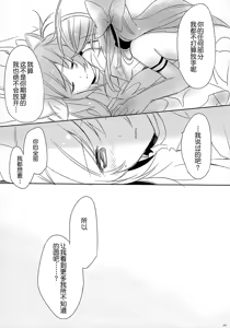 Page 23 of Himitsu no Hanashi o Kikitai Soudesu - preview thumbnail