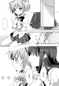 Page 3 of Himitsu no Hanashi o Kikitai Soudesu - preview thumbnail
