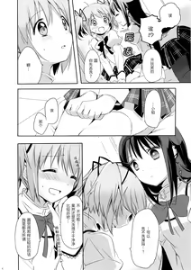 Page 4 of Himitsu no Hanashi o Kikitai Soudesu - preview thumbnail