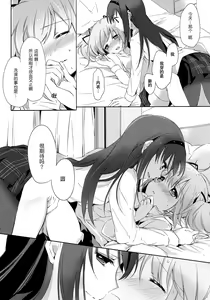 Page 9 of Himitsu no Hanashi o Kikitai Soudesu - preview thumbnail