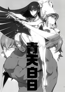 Page 2 of Seiten Hakujitsu | Cleared Of All Charges - preview thumbnail