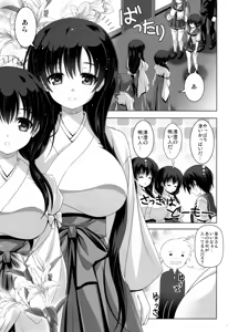Page 4 of ETERNAL WATER - preview thumbnail