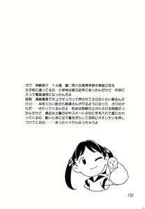 Page 154 of Shoukoujo 2 ~Lolita Girls Collection~ - preview thumbnail