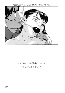 Page 179 of Shoukoujo 2 ~Lolita Girls Collection~ - preview thumbnail