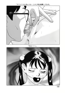 Page 182 of Shoukoujo 2 ~Lolita Girls Collection~ - preview thumbnail