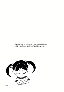 Page 196 of Shoukoujo 2 ~Lolita Girls Collection~ - preview thumbnail