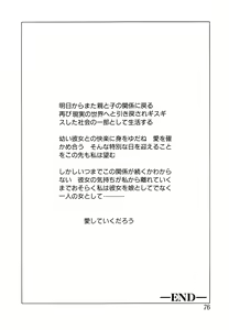 Page 77 of Shoukoujo 2 ~Lolita Girls Collection~ - preview thumbnail