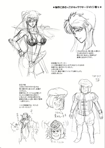Page 30 of Nippon Shuusaku EX - preview thumbnail