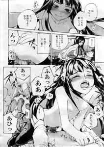 Page 222 of COMIC LO 2008-12 - preview thumbnail