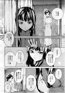 Page 228 of COMIC LO 2008-12 - preview thumbnail